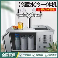 在飛比找蝦皮購物優惠-【特價優惠】水冷啤酒機扎啤機冷藏制冷機商用全自動精釀啤酒設備