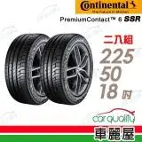 在飛比找遠傳friDay購物優惠-【Continental 馬牌】PC6 SSR 225/50