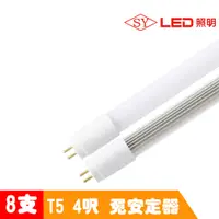 在飛比找PChome24h購物優惠-【SY 聲億】T5 直接替換式 4尺18W LED燈管 (免