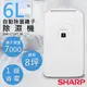 可申請退還減徵貨物稅500元【夏普SHARP】6L自動除菌離子除濕機 DW-L71HT-W