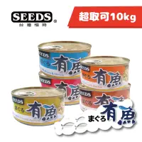 在飛比找蝦皮購物優惠-免運🍀惜時 SEEDS 有魚 貓餐罐 170g🍀貓副食 貓罐