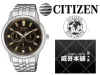 在飛比找Yahoo!奇摩拍賣優惠-【威哥本舖】星辰CITIZEN全新原廠貨 BU2071-87