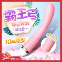 在飛比找蝦皮商城優惠-LILO｜霸王弓按摩棒｜情趣按摩棒 充電款