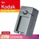 Kamera USB 隨身充電器 for Kodak KLIC-7001 KLIC-7004 (EXM-055)