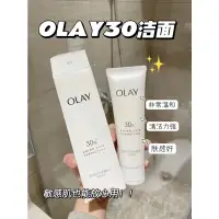 在飛比找蝦皮購物優惠-OLAY/玉蘭油30氨基酸洗面乳 卸妝溫和清潔潔面乳男女