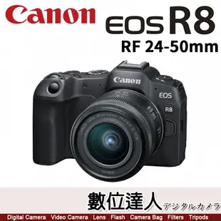 4/1-5/31註冊送2000禮券+G3730複合機 公司貨 Canon EOS R8 + RF 24-50mm F4.5-6.3 IS STM 全片幅 無反光鏡相機