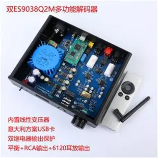 羅德雨DA10 雙核心ES9038 DSD512 藍牙5.1 解碼器 DAC 耳放 LDAC