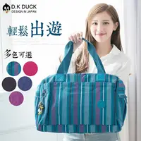 在飛比找PChome24h購物優惠-【D.K DUCK達可鴨】質感防水尼龍大容量旅行包(多色可選