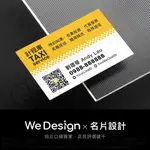 【微設計】計程車名片 名片 名片設計 名片印刷  司機名片 TAXI 計程車 出租車 (IT1白黃)