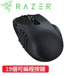 【領券折300 點數4%】RAZER 雷蛇 NAGA V2 HYPERSPEED 那伽梵蛇 人體工學無線 MMO 遊戲滑鼠