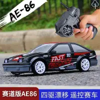 在飛比找蝦皮購物優惠-🔥遙控玩具🔥遙控車 模型車 玩具車 四驅車 攀爬變形車 翻鬥