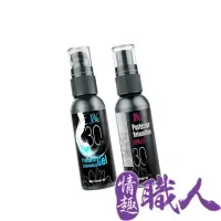 在飛比找momo購物網優惠-【情趣職人】姬欲｜後庭輕鬆 30ml(情趣用品 情趣職人 潤