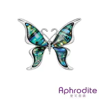 在飛比找momo購物網優惠-【Aphrodite 愛芙晶鑽】天然鮑魚貝美鑽鑲嵌典雅蝴蝶造