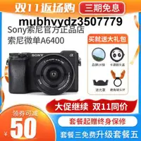 在飛比找露天拍賣優惠-Sony/索尼A6400 微單相機a6000 A6100數碼