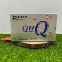 在飛比找蝦皮購物優惠-"大正"優倍奇能膠囊 Reduced CoQ10