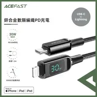 在飛比找PChome24h購物優惠-ACEFAST 鋅合金數顯編織PD充電數據線-C6-01