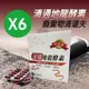 生福生物科技-清通地龍酵素 6入組 30粒/盒(納豆酵素、蚯蚓酵素、雙胜肽、蚓激酶、清道夫)