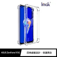 在飛比找蝦皮商城優惠-Imak ASUS ZenFone 9 5G 全包防摔套(氣