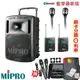 【MIPRO 嘉強】MA-808 旗艦型手提式無線擴音機 發射器2組+領夾式2組 贈八好禮 全新公司貨