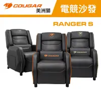 在飛比找蝦皮商城優惠-COUGAR 美洲獅 RANGER S專業級電競沙發椅 電競
