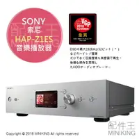 在飛比找樂天市場購物網優惠-日本代購 空運 SONY HAP-Z1ES 數位播放器 網路