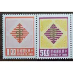 民國65年 新年郵票 生肖 蛇年 (2枚一套) 台灣郵票 收藏 第一輪 首輪郵票 真品
