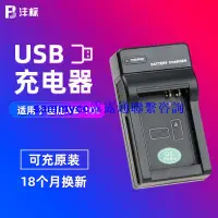 在飛比找露天拍賣優惠-灃標NB-10L充電器USB佳能G15 G1X G16 SX