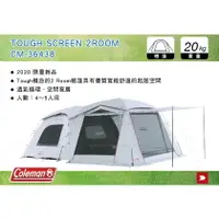 在飛比找樂天市場購物網優惠-【MRK】【2020新品】Coleman TOUGH SCR