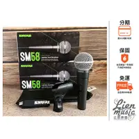 在飛比找蝦皮購物優惠-正貨 舒爾 SHURE SM58S 含開關款 麥克風 MIC