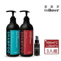 在飛比找momo購物網優惠-【Celluver 瑟路菲】大黑髮油20ml*1+大黑洗髮精