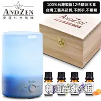 在飛比找PChome24h購物優惠-ANDZEN七彩暖黃超音波負離子水氧機(AZ-3600)+台