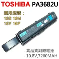 在飛比找松果購物優惠-TOSHIBA PA3682U 9芯 日系電芯 電池 (9.