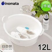 日本INOMATA 塑料加大手洗洗衣盆12L-2入
