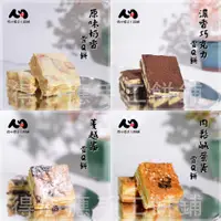 在飛比找蝦皮購物優惠-【得心應手工餅鋪】綜合口味雪Q餅 手工雪Q餅 手工雪花酥 雪