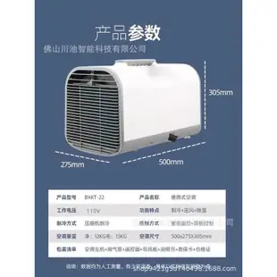 110V冷氣機 移動冷氣 冷氣 手提式冷氣機 獨立除濕功能 行動冷氣 車用冷氣 露營 快速降溫 移動式空調