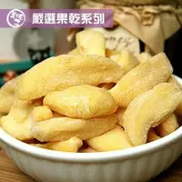 在飛比找鮮拾優惠-【美佐子】嚴選果乾系列-香甜蘋果乾(110g/包，共兩包)