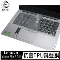 在飛比找momo購物網優惠-【Ezstick】Lenovo IdeaPad Slim 3