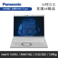 在飛比找momo購物網優惠-【Panasonic 國際牌】14吋CF-FV3 商務筆電 