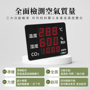 【工具網】二氧化碳溫濕度儀 空氣質量監測儀 CO2計 二氧化碳檢測儀 溫度 濕度 環境溫度溼度(180-LEDC8)