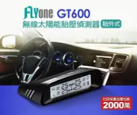 在飛比找Yahoo!奇摩拍賣優惠-[百威電子] 無線胎壓偵測器 FLYone GT600 無線