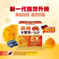 在飛比找蝦皮購物優惠-【諾得NORITLE】藥局直營 木鱉果EX PLUS 金盞花