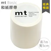 在飛比找PChome24h購物優惠-日本mt和紙膠帶經典暢銷Basic系列MT5W208白色(寬