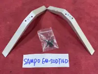 在飛比找露天拍賣優惠-SAMPO 聲寶 EM-50DT16D 腳架 腳座 底座 附