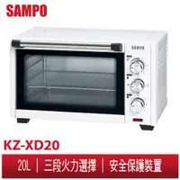 在飛比找蝦皮商城優惠-SAMPO聲寶 20公升電烤箱 KZ-XD20