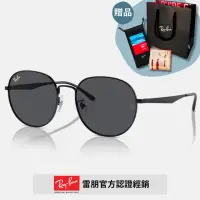 在飛比找momo購物網優惠-【RayBan 雷朋】圓形金屬太陽眼鏡(RB3727D-00