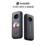 【加購原廠配件賣場】INSTA360 ONE X2 口袋全景防抖相機 (公司貨) INSTA360旗艦館 現貨