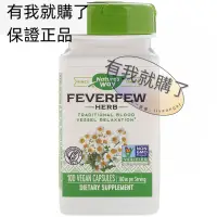 在飛比找蝦皮購物優惠-【限時】美國小白菊380毫克膠囊FEVERFEW HERB 