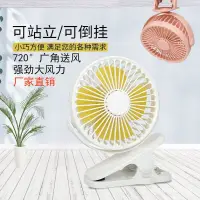 在飛比找蝦皮購物優惠-迷你夾子小風扇學生宿舍小型USB充電Mini Fan夾式4寸