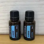 OPEN20現貨 芳香調理複方精油 15ML 多特瑞全品項精油