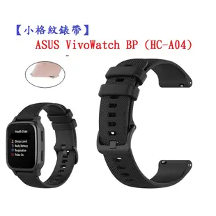 【小格紋錶帶】ASUS VivoWatch BP (HC-A04) 錶帶寬度 20mm智慧手錶腕帶 (5.9折)